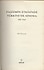 Faşizmin Etkisinde Türkiyede Sinama (1939 - 1945) - Ali Özuyar
