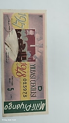 MİLLİ PİYANGO ESKİNİN YILBAŞI ÇEKİLİŞİ (31 ARALIK 1947) DÖRTTE BİR BİLETİ 214