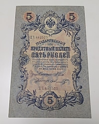 1909 Rusya 5 Ruble para
