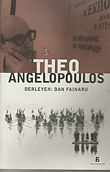 Theo Angelopoulos - DAN FAINARU